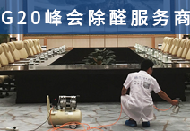 除甲醛公司要如何培養(yǎng)出忠實客戶？