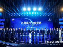 匯聚星光，點(diǎn)亮夢(mèng)想 | 創(chuàng)綠家公益捐贈(zèng)杭州亞運(yùn)會(huì)