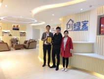 熱烈祝賀王總夫婦簽約創(chuàng)綠家內江市區(qū)級代理！