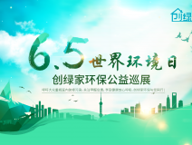 福利 | 周末西湖邊都是人人人從從從眾眾眾，不如去給愛(ài)車新家做一次免費(fèi)的甲醛檢測(cè)吧！