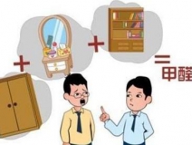 冬季取暖設備齊開工，甲醛得道升天啦