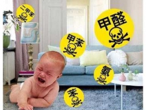 仔細(xì)看看，溫州除甲醛這些方法都是誤區(qū)