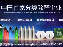 創(chuàng)綠家產(chǎn)品怎么樣？