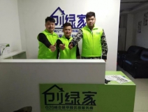 熱烈祝賀創(chuàng)綠家空氣治理蚌山服務(wù)中心新落成！