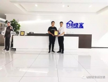 熱烈祝賀耿總簽約創(chuàng)綠家安徽省蕪湖市區(qū)級代理！