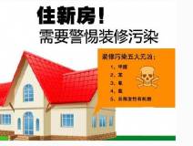 “零甲醛”？室內(nèi)空氣質(zhì)量到底歸咎誰？