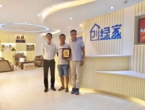 熱烈祝賀蕪湖鳩江孫總、潘總簽約創(chuàng)綠家！