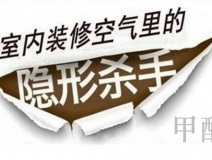 杭州新婚夫婦甲醛超標(biāo)至不適，將具店告上法庭