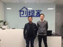 熱烈祝賀上饒縣嚴(yán)總成功加入創(chuàng)綠家！