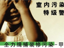 怎樣有效減少室內(nèi)空氣污染物？