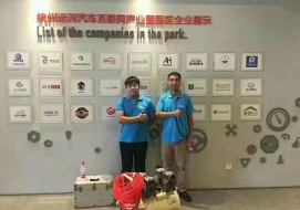 汽車互聯(lián)網產業(yè)園