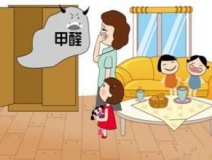 甲醛超標(biāo)人體會有哪些癥狀？