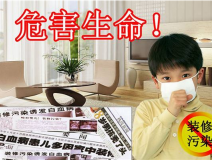 甲醛中毒如何應(yīng)對(duì)？創(chuàng)綠家告訴你