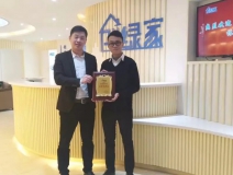 熱烈祝賀李總簽約創(chuàng)綠家肇慶市區(qū)級(jí)代理！