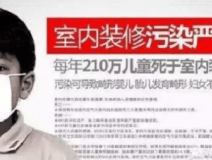 “女兒，爸爸和你一起對抗白血病”不幸！裝修8年仍甲醛超標，父女二人雙雙的白血??！