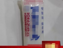 糯米膠竟然甲醛超標(biāo)十八倍！寶爸寶媽再不注意就遲了！