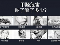 甲醛檢測治理，這些工作都必不可少