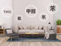 室內(nèi)空氣檢測(cè)有什么樣的檢測(cè)標(biāo)準(zhǔn)？