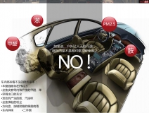 新車異味有毒嗎？【甲醛的主要來源】