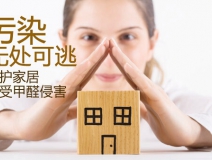 怎么樣的除甲醛公司口碑好，該如何選擇一家除甲醛公司