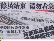 業(yè)主們該如何選擇檢測治理機構(gòu)？