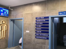 智慧廁所的建設方法有哪些途徑？