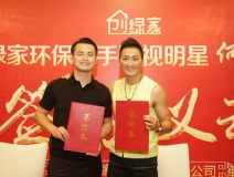 新房除甲醛，展昭來(lái)代言—?jiǎng)?chuàng)綠家品牌形象強(qiáng)勢(shì)升級(jí)