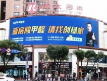 創(chuàng)綠家又出圈啦！品牌廣告登陸溫州開太、牛山人氣商圈