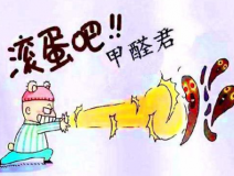 甲醛檢測(cè)之前要做好哪些準(zhǔn)備工作？