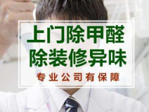 室內(nèi)空氣檢測一次多少錢？