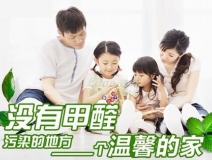 不請(qǐng)空氣檢測治理公司，自己能有效去除甲醛、苯嗎？