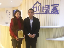 熱烈祝賀沈總簽約創(chuàng)綠家湖州市區(qū)級代理！