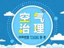 甲醛治理應(yīng)該怎么做才可以降低甲醛對人體的傷害？