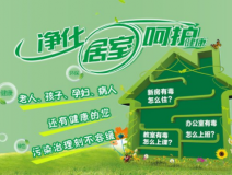 室內(nèi)空氣檢測需了解哪些基本常識？