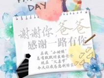 Hey，我最愛(ài)的古董老爸