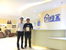 熱烈祝賀張總簽約創(chuàng)綠家四川省縣級市代理！