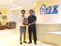 熱烈祝賀北京大興梁總簽約創(chuàng)綠家！