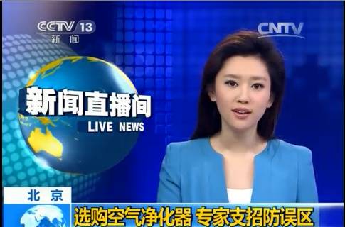 央視新聞直播間曝光空氣凈化器行業(yè)亂象，涉嫌貼牌生產(chǎn)、商家虛假宣傳