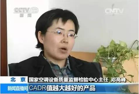 央視新聞直播間曝光空氣凈化器行業(yè)亂象，涉嫌貼牌生產(chǎn)、商家虛假宣傳