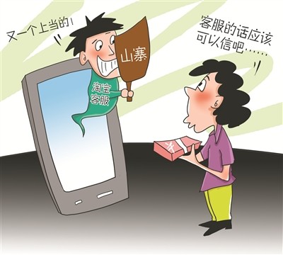 寶媽小心！***騙局：客服主動(dòng)找來(lái)，網(wǎng)購(gòu)?fù)b甲醛“超標(biāo)”給退款