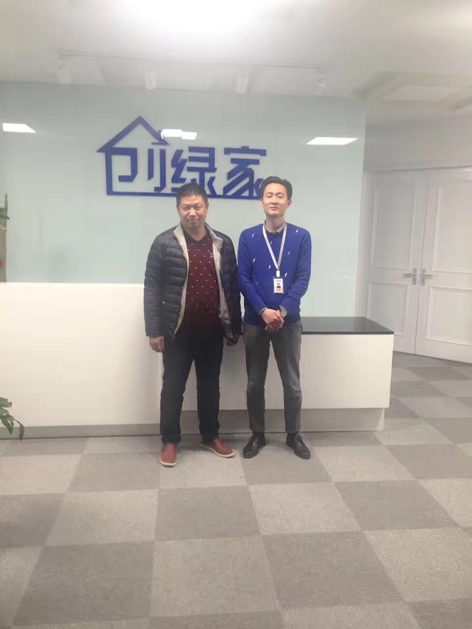 熱烈祝賀駐馬店劉總成功加入創(chuàng)綠家！