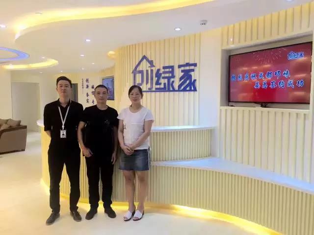 熱烈祝賀邛崍晏總夫婦成功加入創(chuàng)綠家！