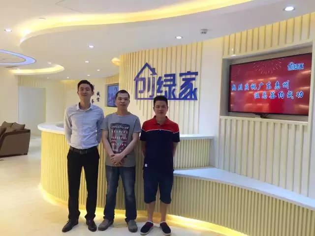 熱烈祝賀惠州溫總、朱總成功加入創(chuàng)綠家！