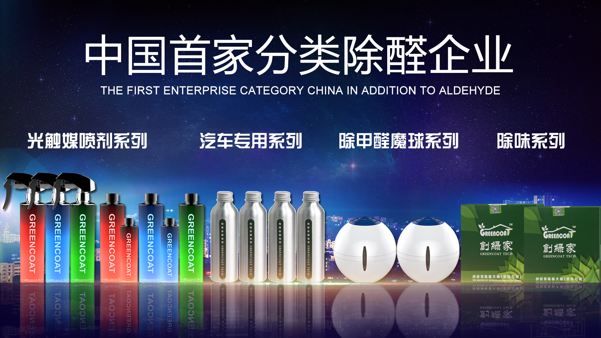 除甲醛公司的產(chǎn)品安全嗎？