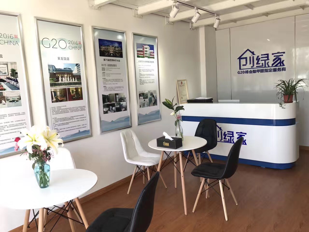 熱烈祝賀創(chuàng)綠家空氣治理煙臺(tái)服務(wù)中心新落成！