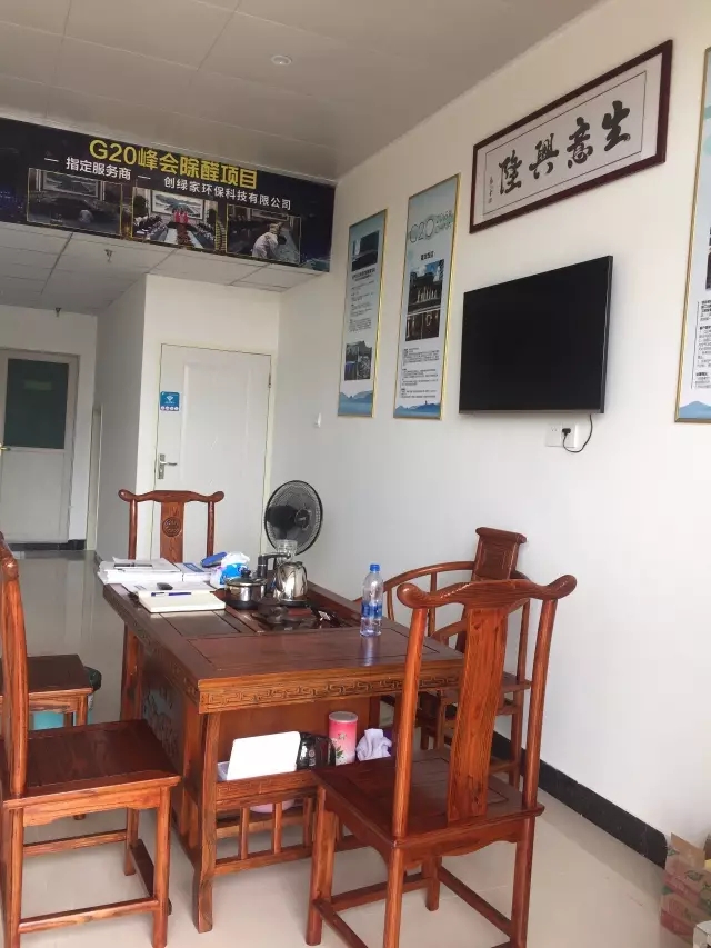 歷經(jīng)近兩個月的店面籌備工作，創(chuàng)綠家空氣治理惠州服務(wù)中心正式落成，室內(nèi)裝修污染危害社會，室內(nèi)空氣治理迫在眉睫。創(chuàng)綠家惠州服務(wù)中心將竭誠為您服務(wù)！ 溫總、朱總與公司合照 創(chuàng)綠家空氣治理惠州服務(wù)中心門面 店內(nèi)展示： 祝溫總、朱總開業(yè)生意興隆、財源廣進(jìn)！