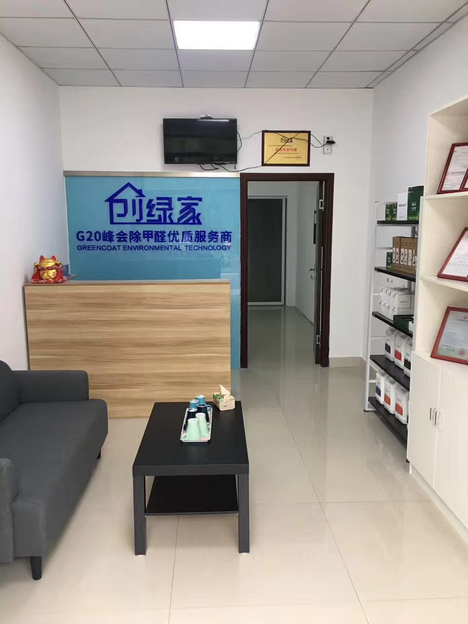 熱烈祝賀創(chuàng)綠家空氣治理啟東服務(wù)中心新落成！