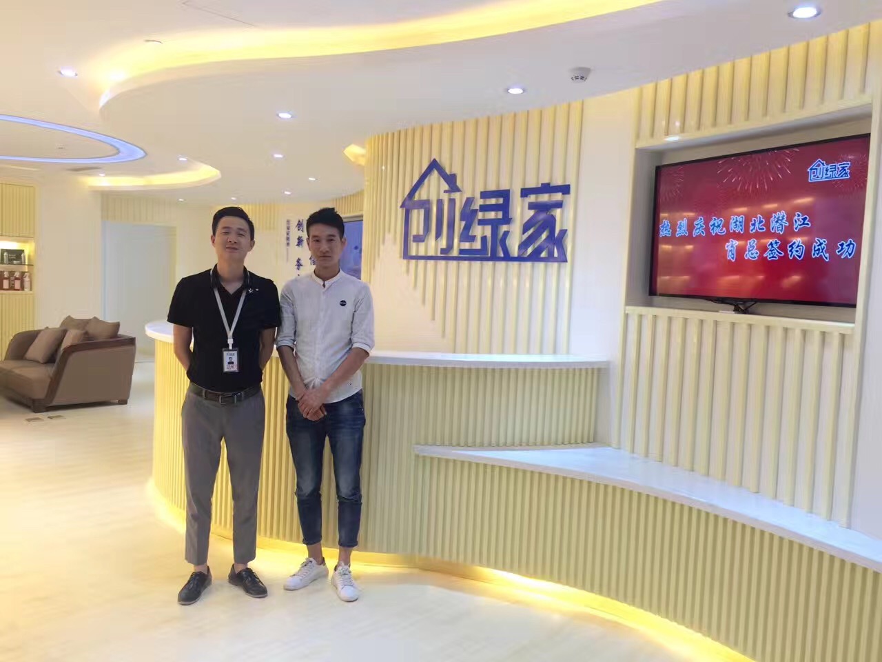 熱烈祝賀創(chuàng)綠家空氣治理潛江園林服務(wù)中心新落成！