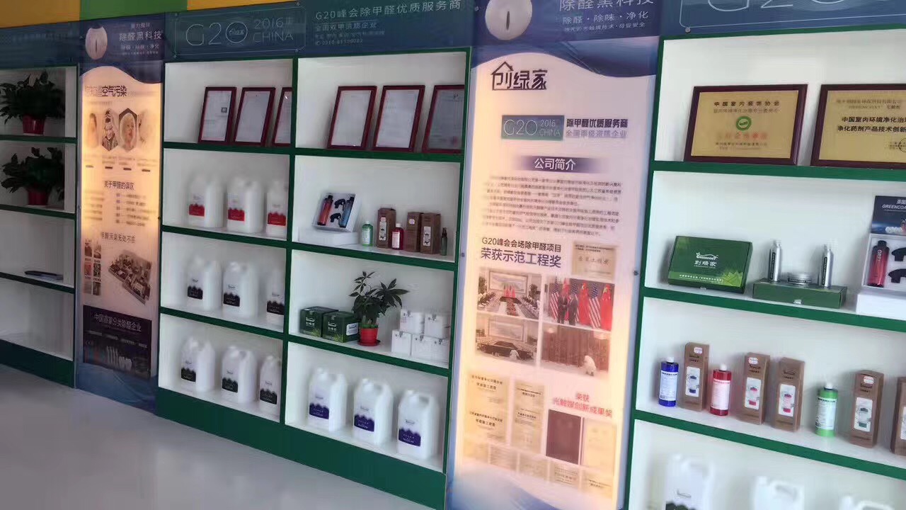 熱烈祝賀創(chuàng)綠家空氣治理潛江園林服務(wù)中心新落成！