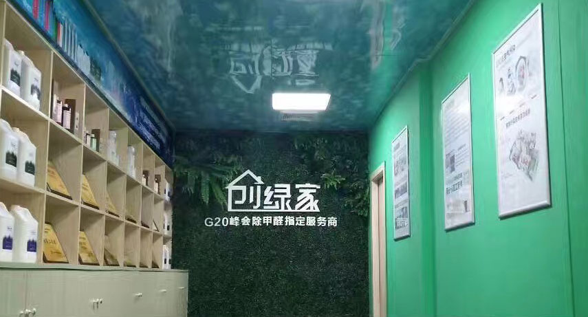 熱烈祝賀創(chuàng)綠家空氣治理中山服務(wù)中心新落成！